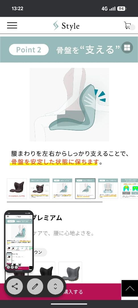 スタイルプレミアム　骨盤・姿勢矯正クッション ブラウン