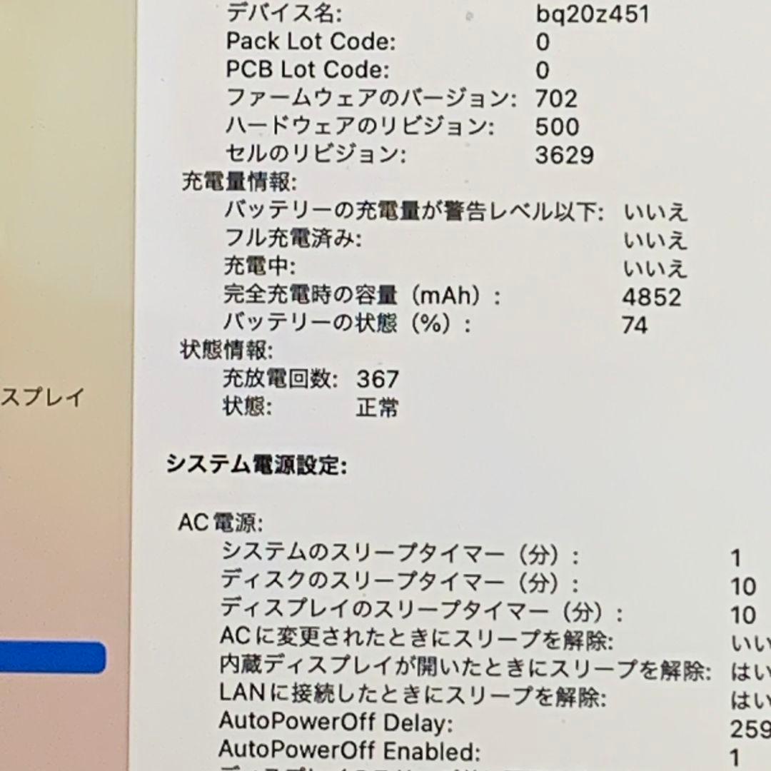 MacBook 2017年 SSD256GB メモリ8GBパソコンPC