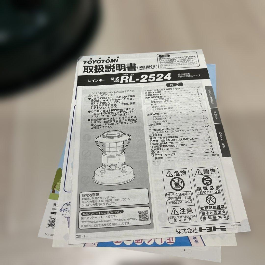 TOYOTOMI 対流型石油ストーブ　RL-2524 ダークグリーン
