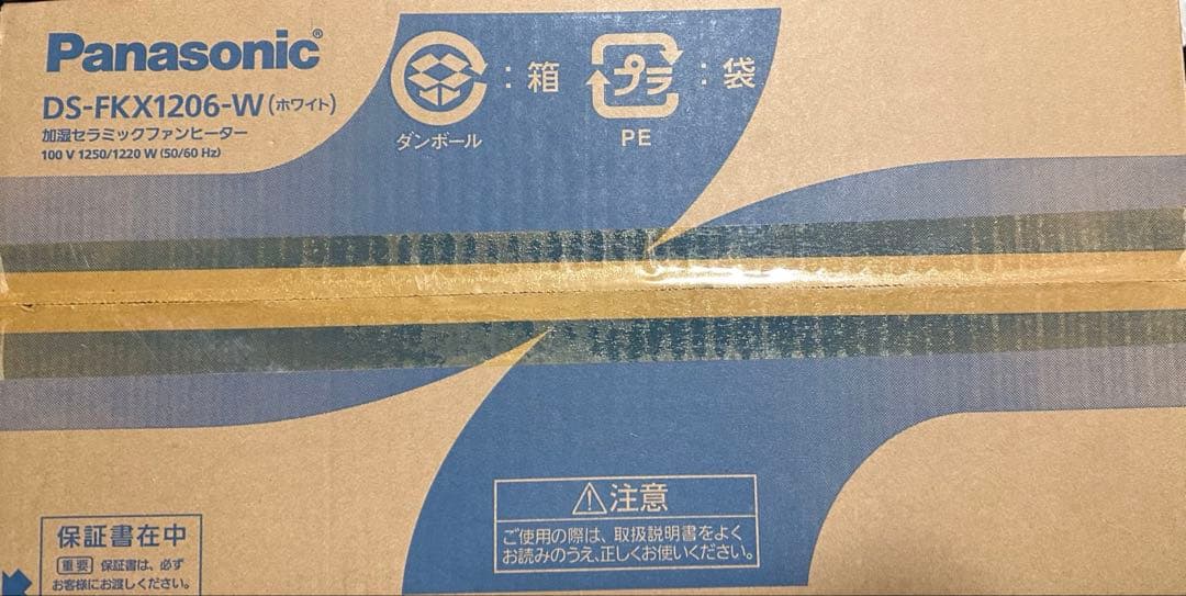 【新品未使用】パナソニック加湿セラミックファンヒーター DS-FKX1206-W
