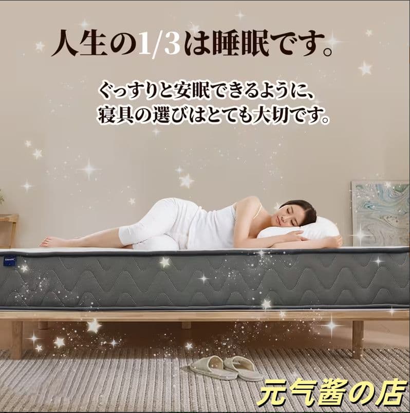 高級寝具！GABERPHO マットレス 21cm プレミアムスプリング 硬め