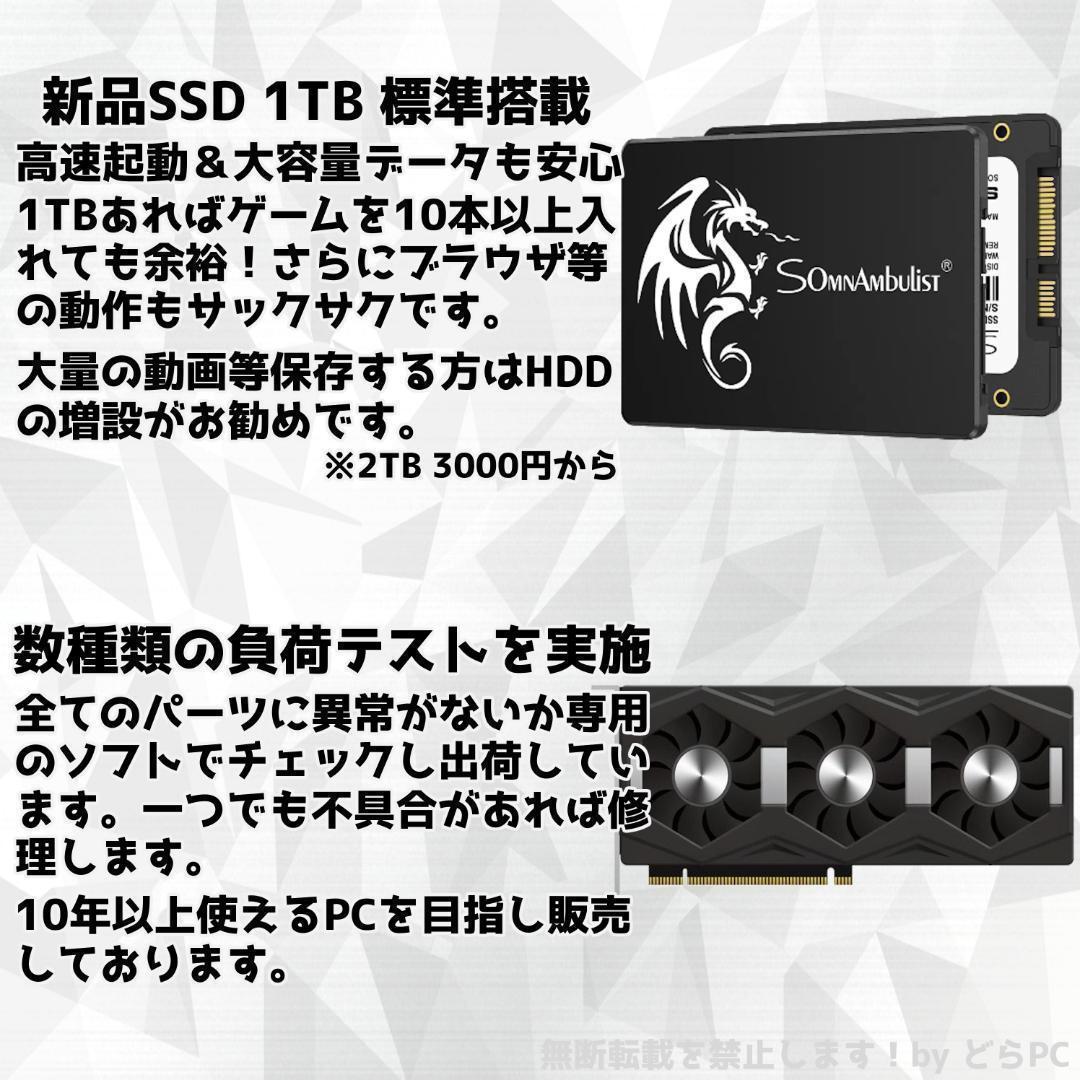 【SSSランク】RTX4060搭載ゲーミングPCフルセット✨新品ケース✨