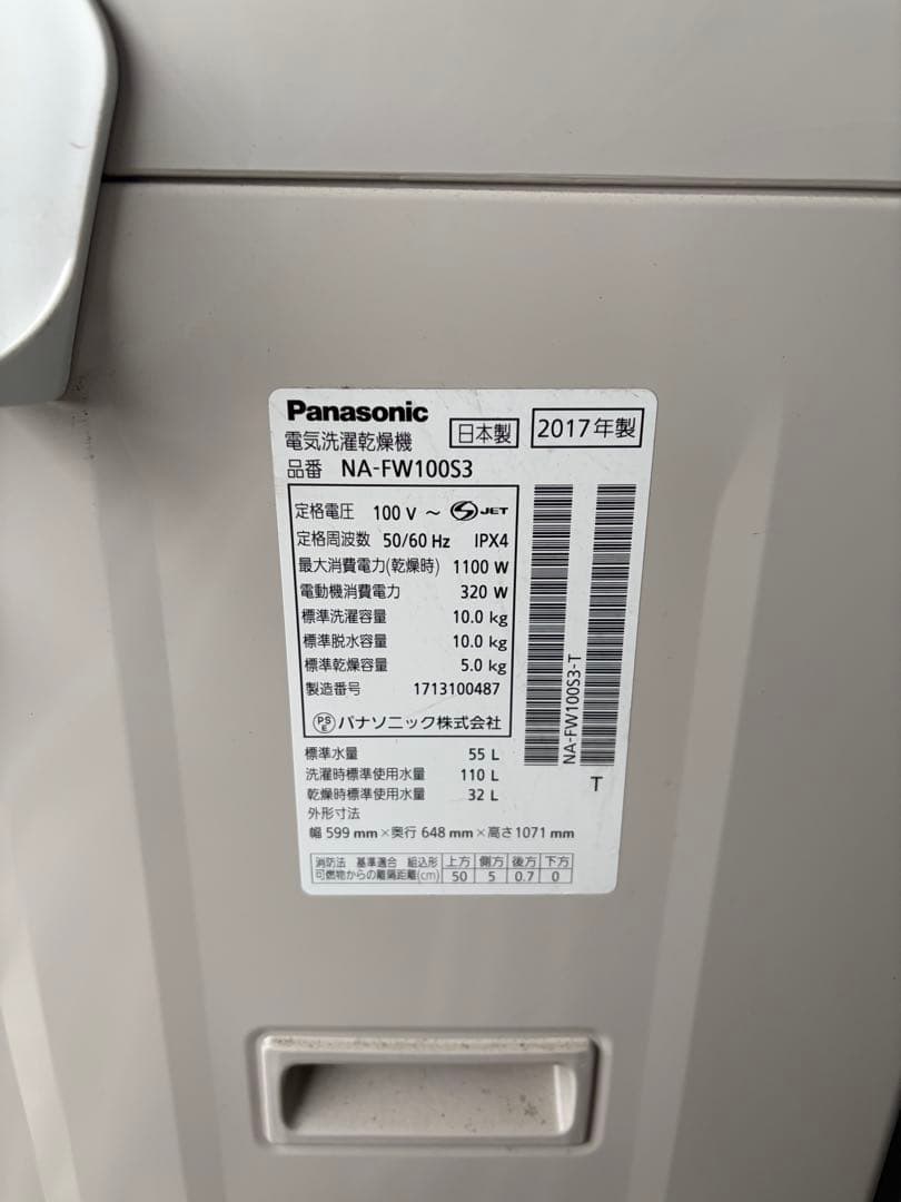 Panasonic 縦型洗濯機 NA-FW100S3 洗濯10kg 乾燥5kg