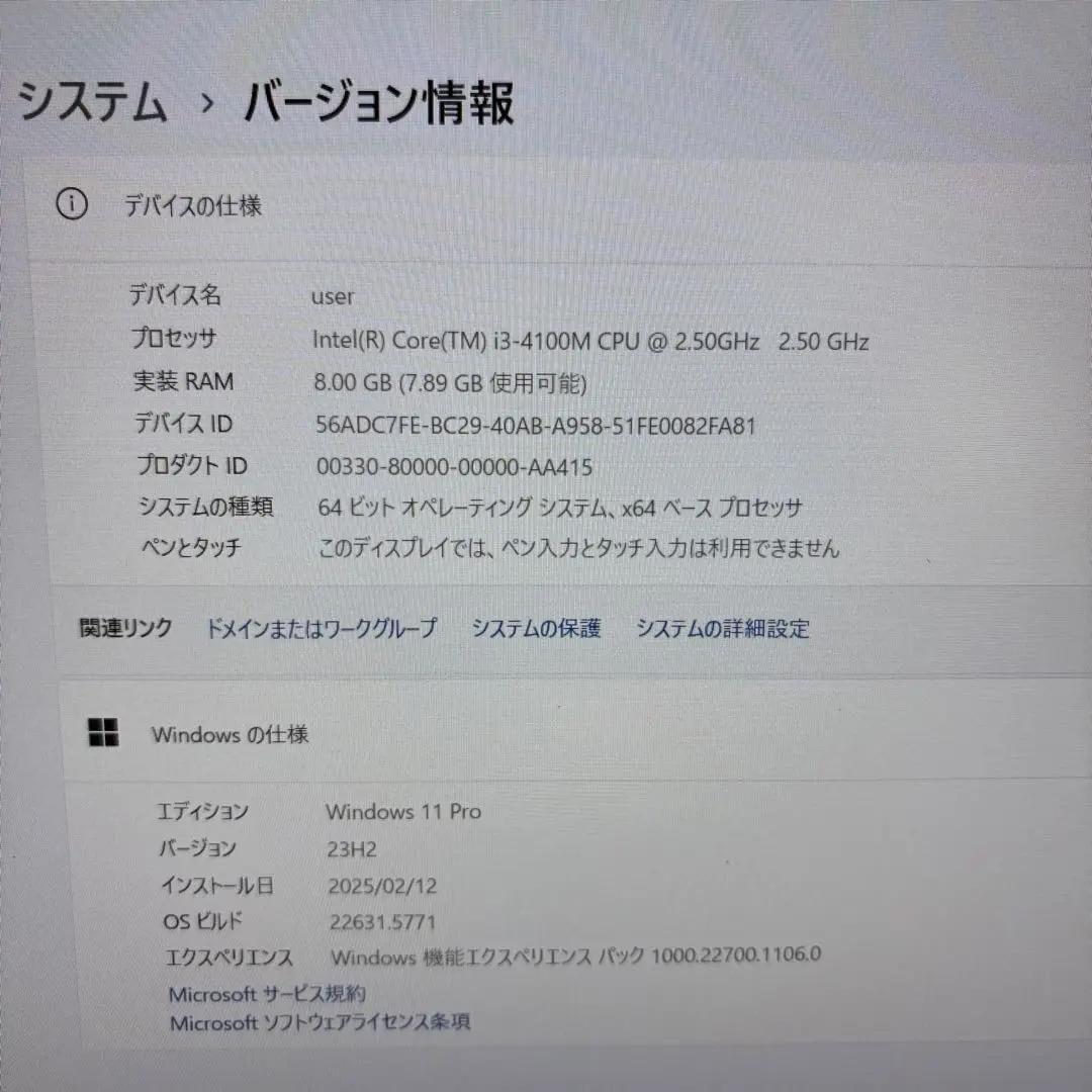 【在庫処分SALE‼】★Office付★富士通★★爆速SSD★i3ノートPC