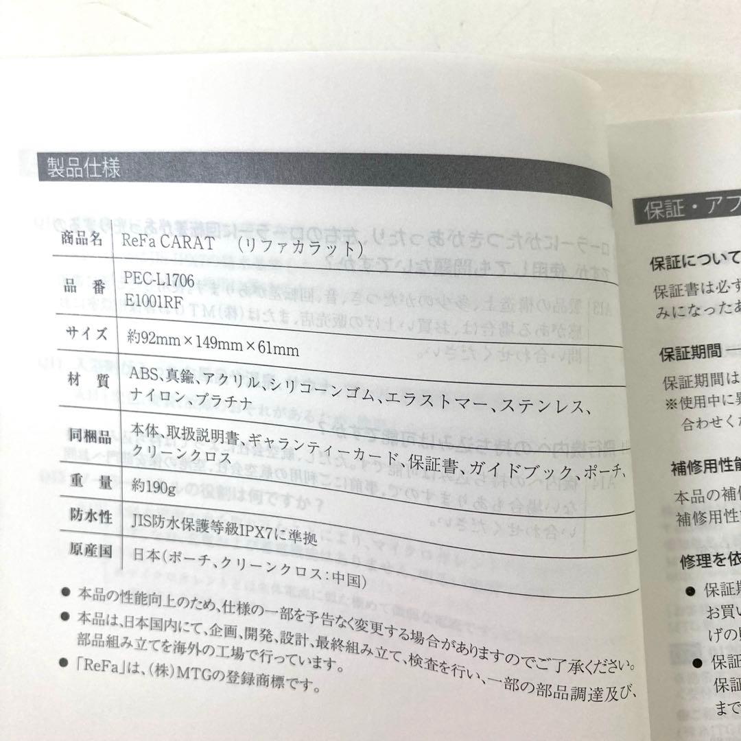169-L ReFa CARAT リファカラット PEC-L1706