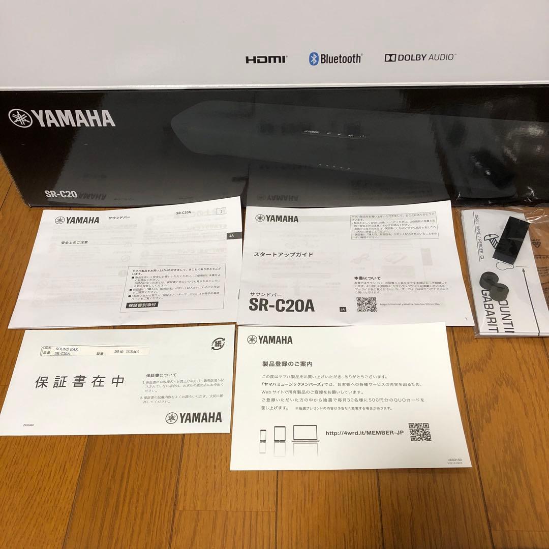 ヤマハ コンパクトサウンドバー SR-C20A 24年製