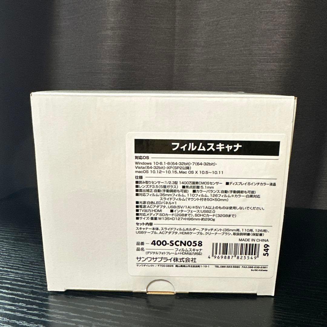 サンワダイレクト　フィルムスキャナ　400-scn058