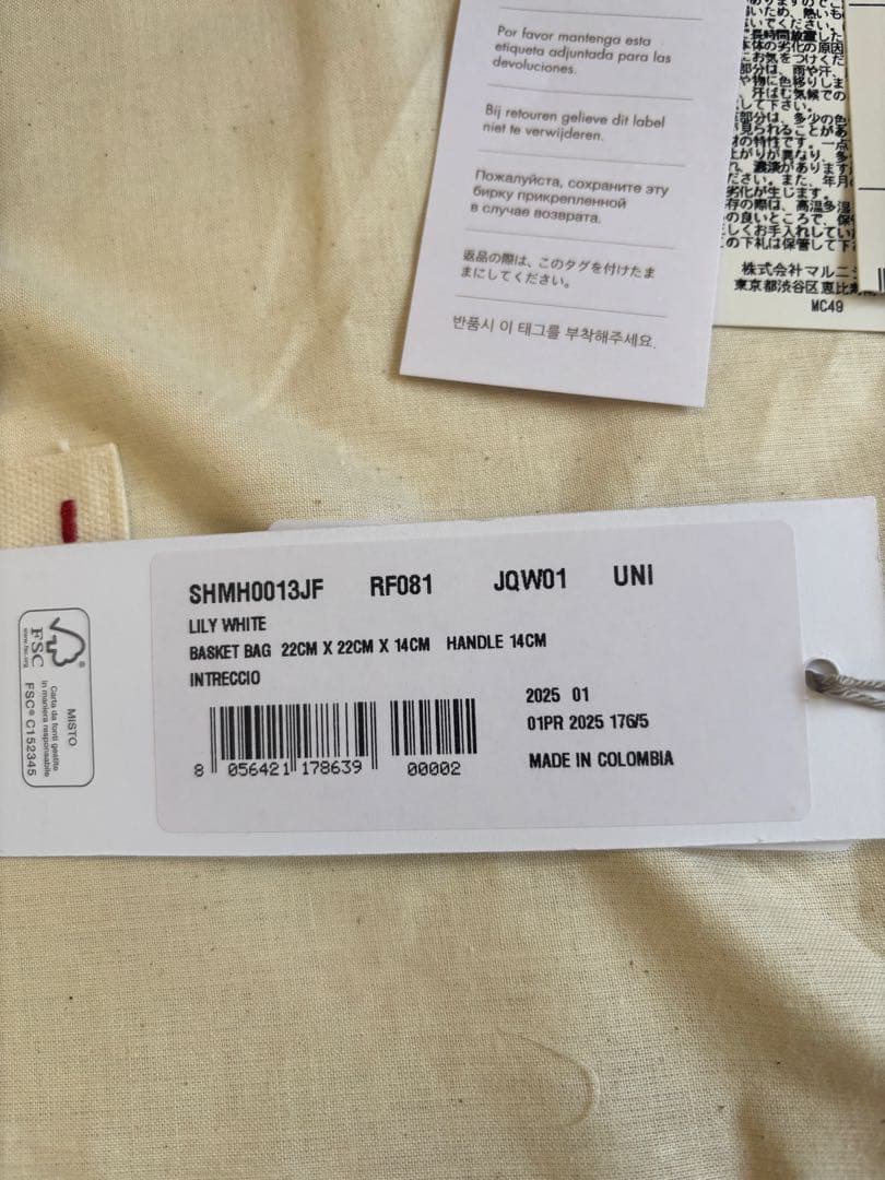 ウォーターメロン MARNI MARKET FRUIT BASKET BAG