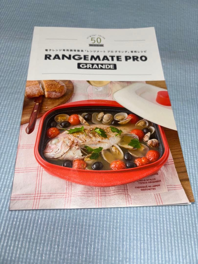 【お値下げ中】レンジメートプロ グランデ グレージュ