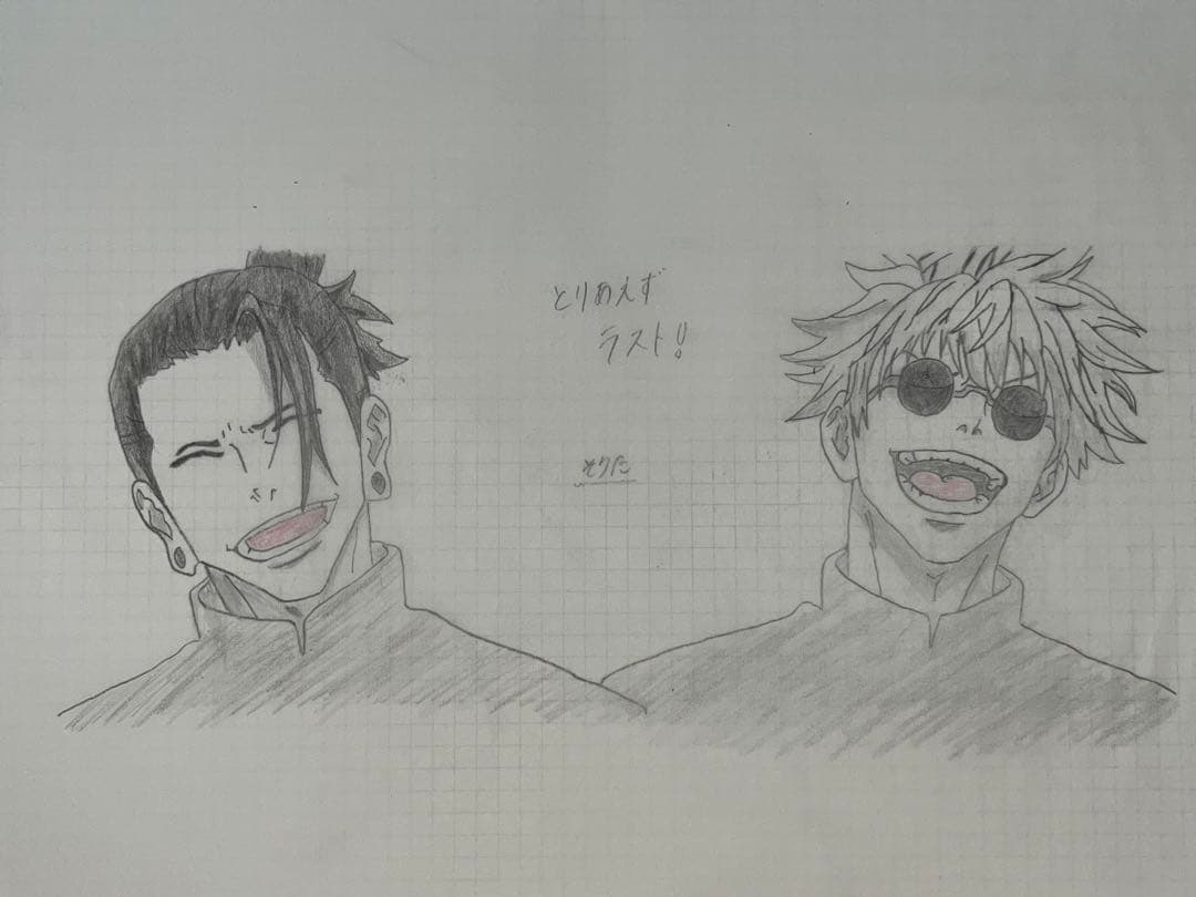 絵（呪術廻戦）