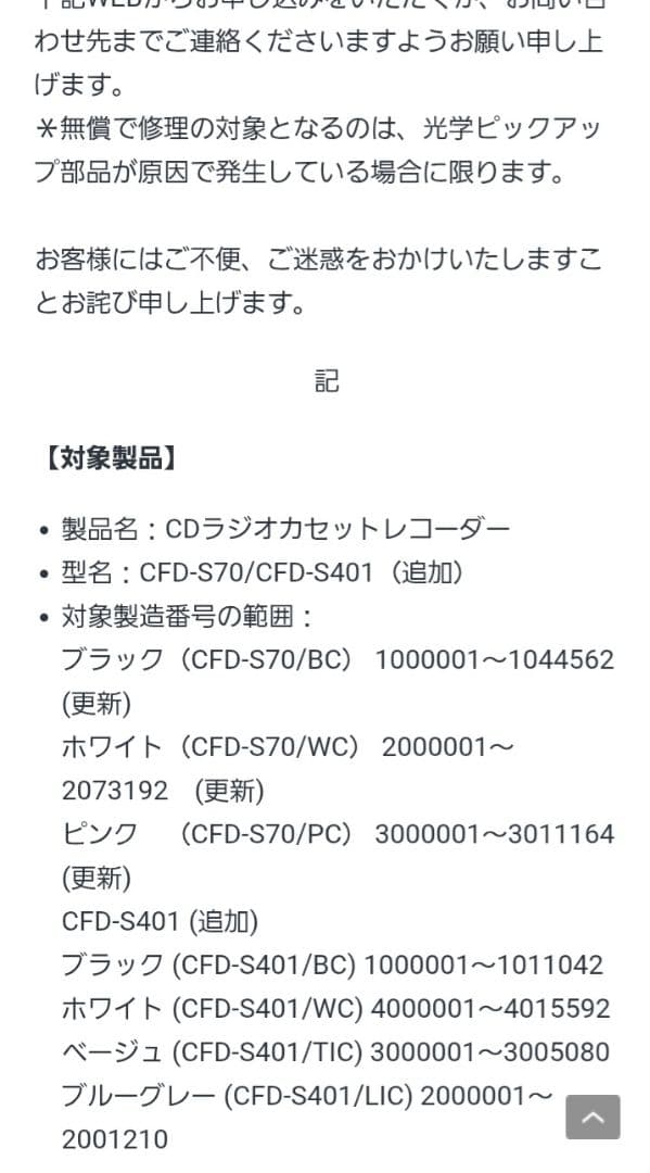 SONY CFD-S401 パーソナルオーディオシステム CD ラジオ カセット