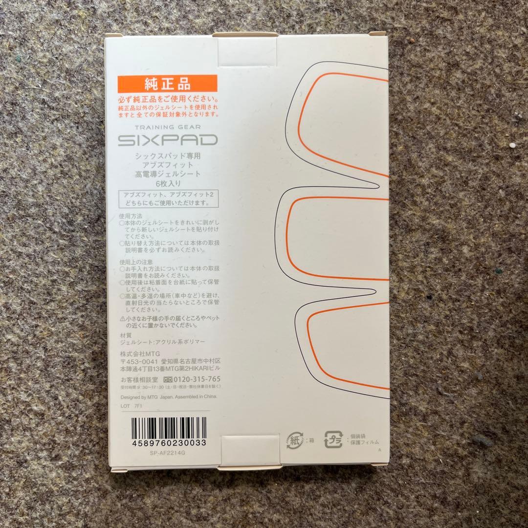 MTG シックスパッド アブズフィット高電導ジェルシート 6枚入り×4箱