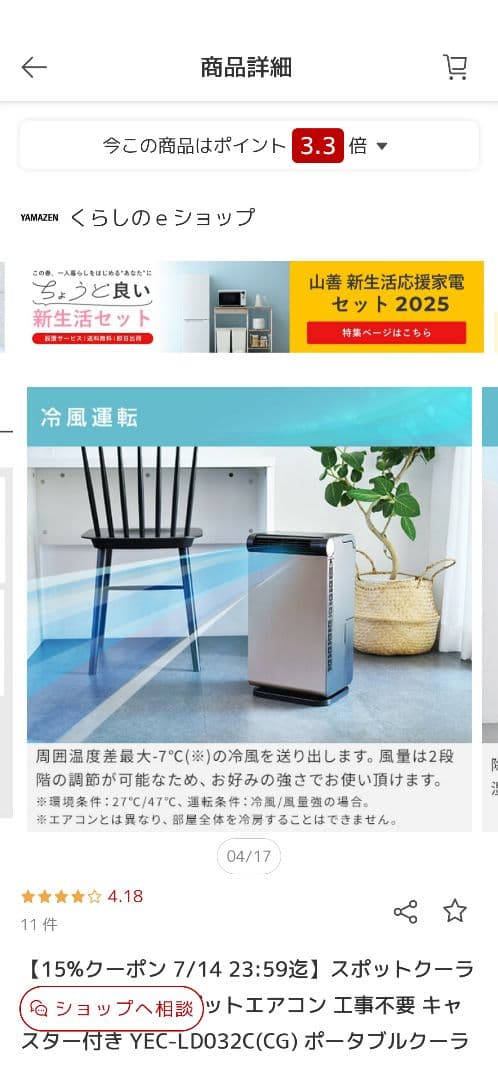 YAMAZEN コンパクトクーラー YEC-LD032(CGI)