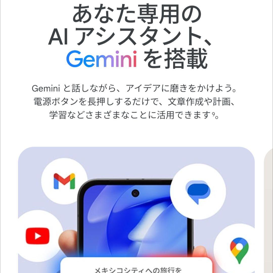 【新品未開封】 Google Pixel 9a　Iris　128GB