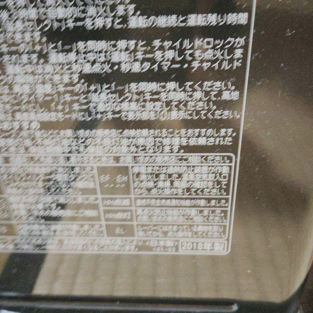 石油ファンヒーター　リモコン付　コロナ　FH-WZ4618BY　臭いあり