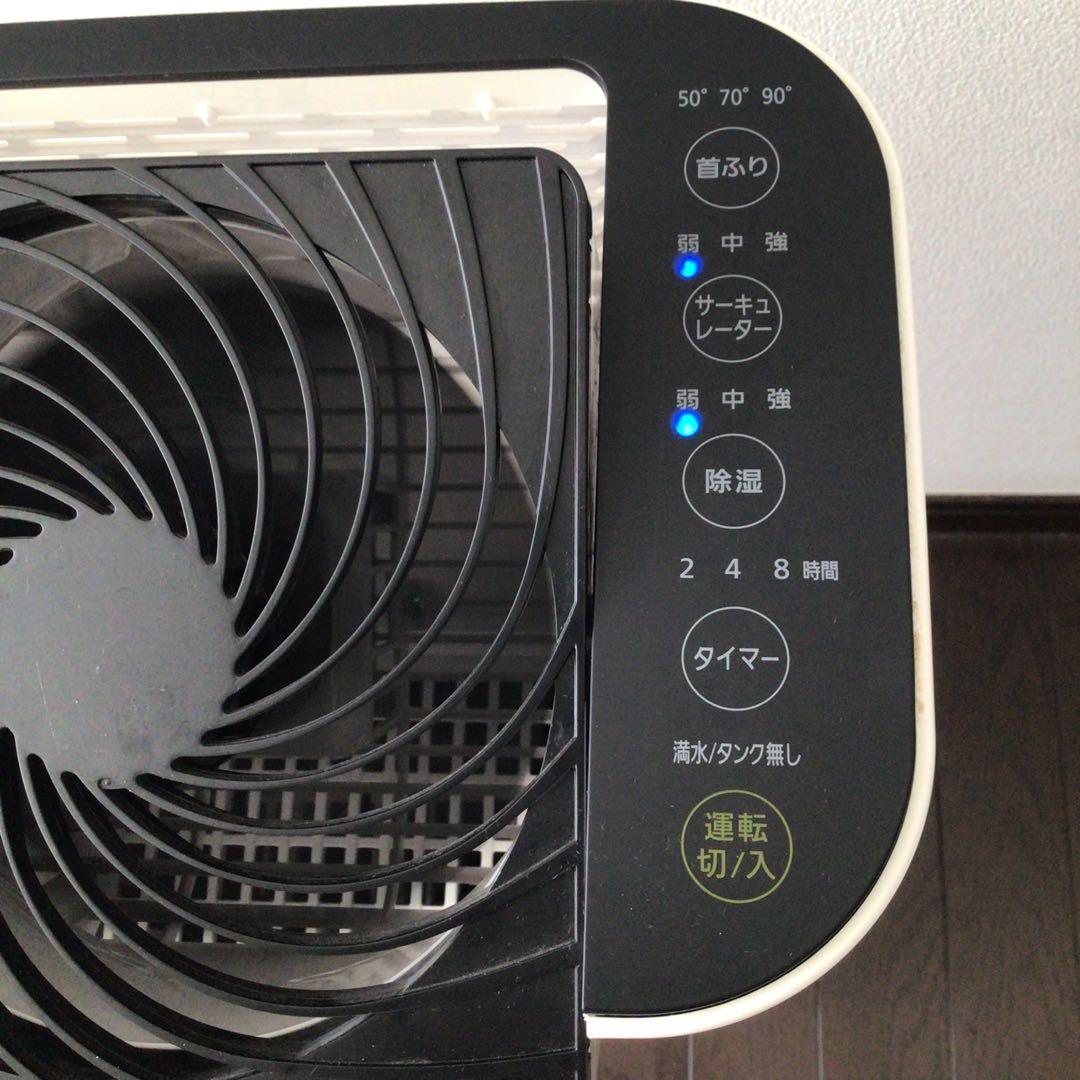 IRIS OHYAMA 除湿機 サーキュレーター機能付き