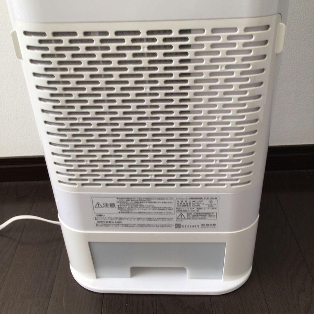 IRIS OHYAMA 除湿機 サーキュレーター機能付き