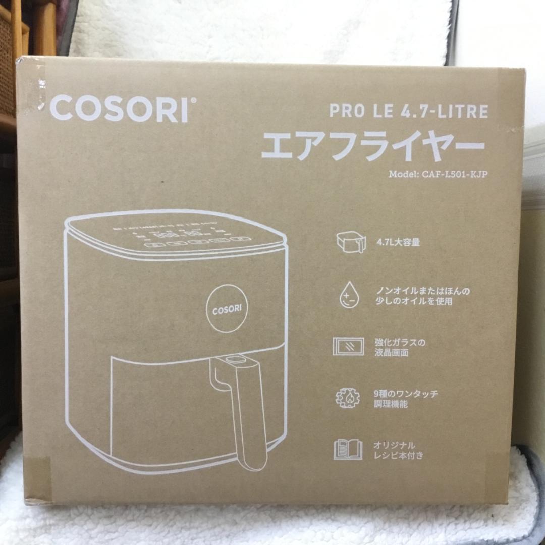 【未開封・新品】最安値! COSORI エアフライヤ 4.7L 大容量 SS17
