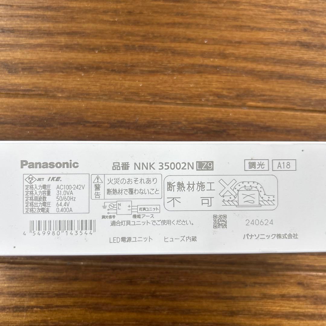 Panasonic ダウンライト NNK 35002N LZ9