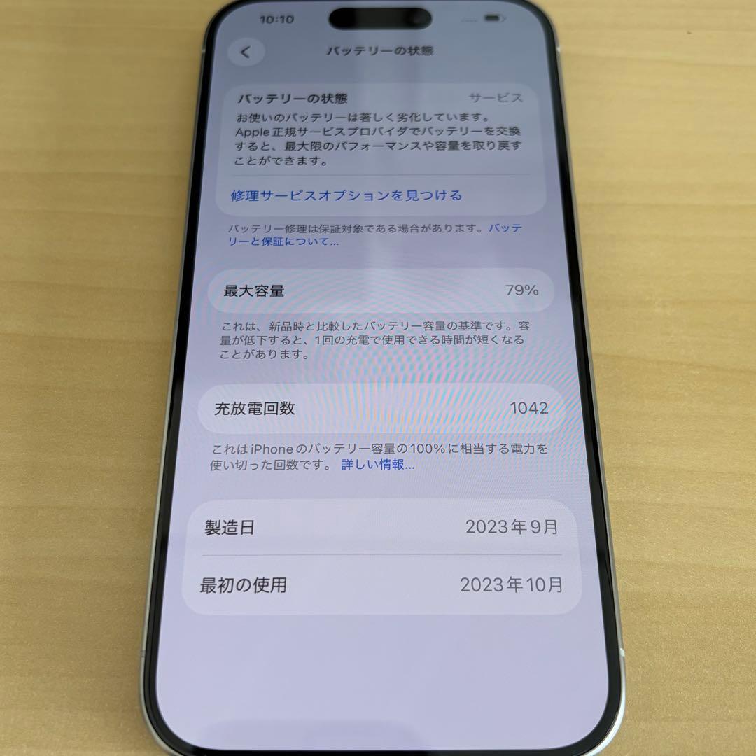 iPhone15Pro 512GB ホワイトチタニウム SIMフリー ケース付