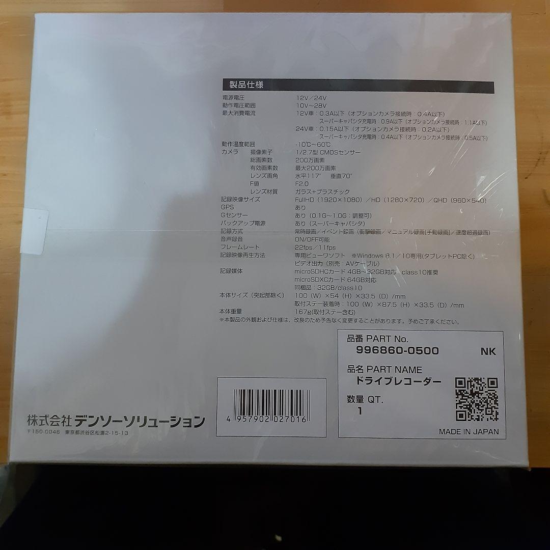 DN-PRO4 DENSO ドライブレコーダー DN-PRO IV