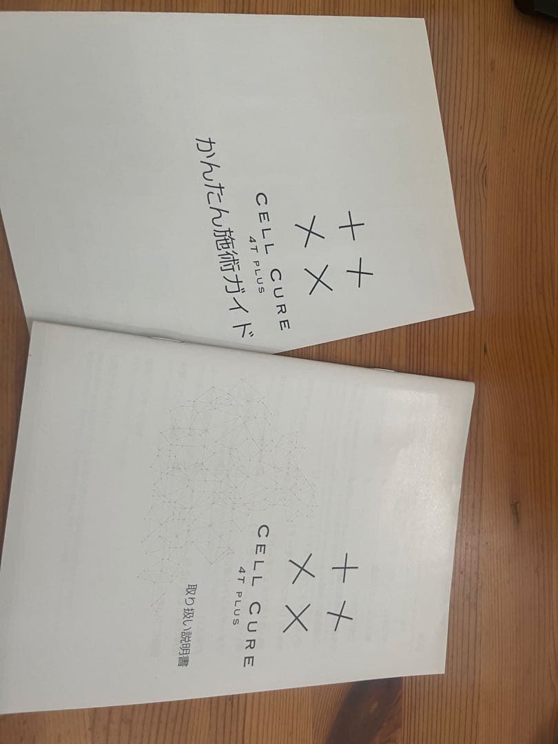 CELL CURE 4T PLUS 美顔器セット