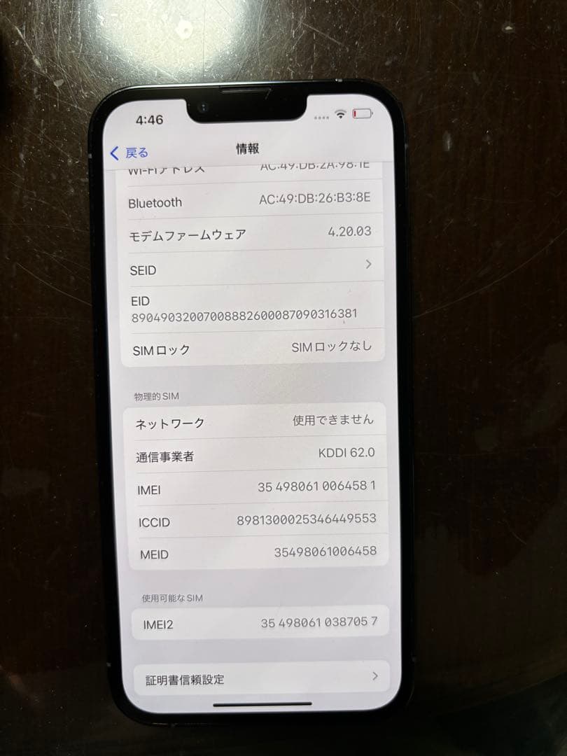 Apple iPhone 13 Pro シエラブルー128GB SIMフリー