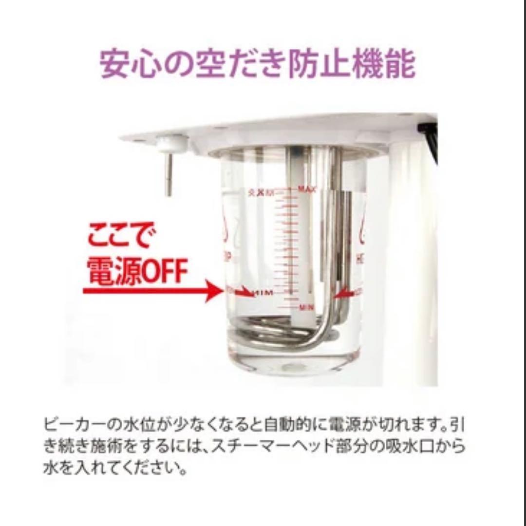 業務用 オゾンフェイシャルスチーマー