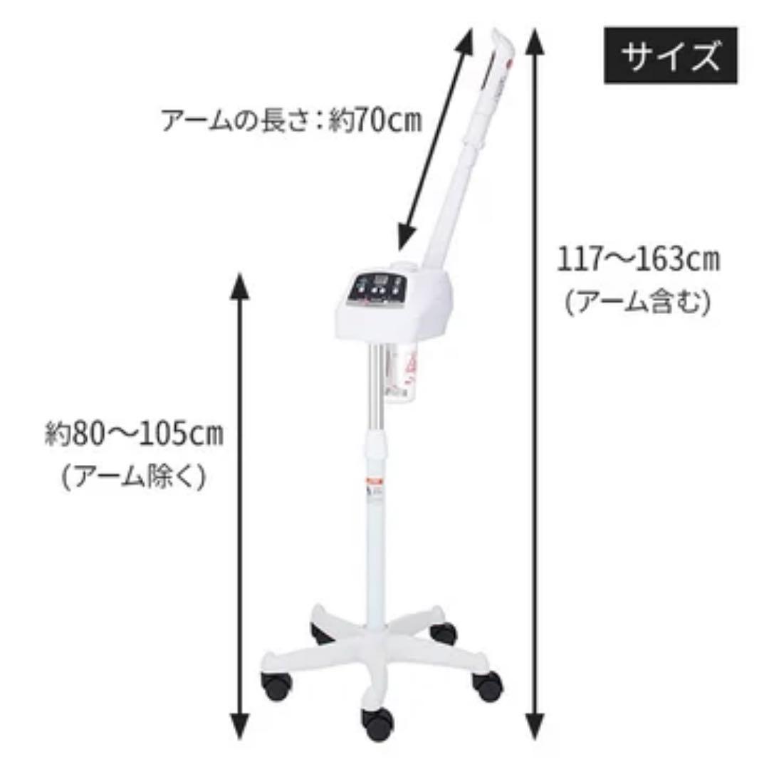 業務用 オゾンフェイシャルスチーマー