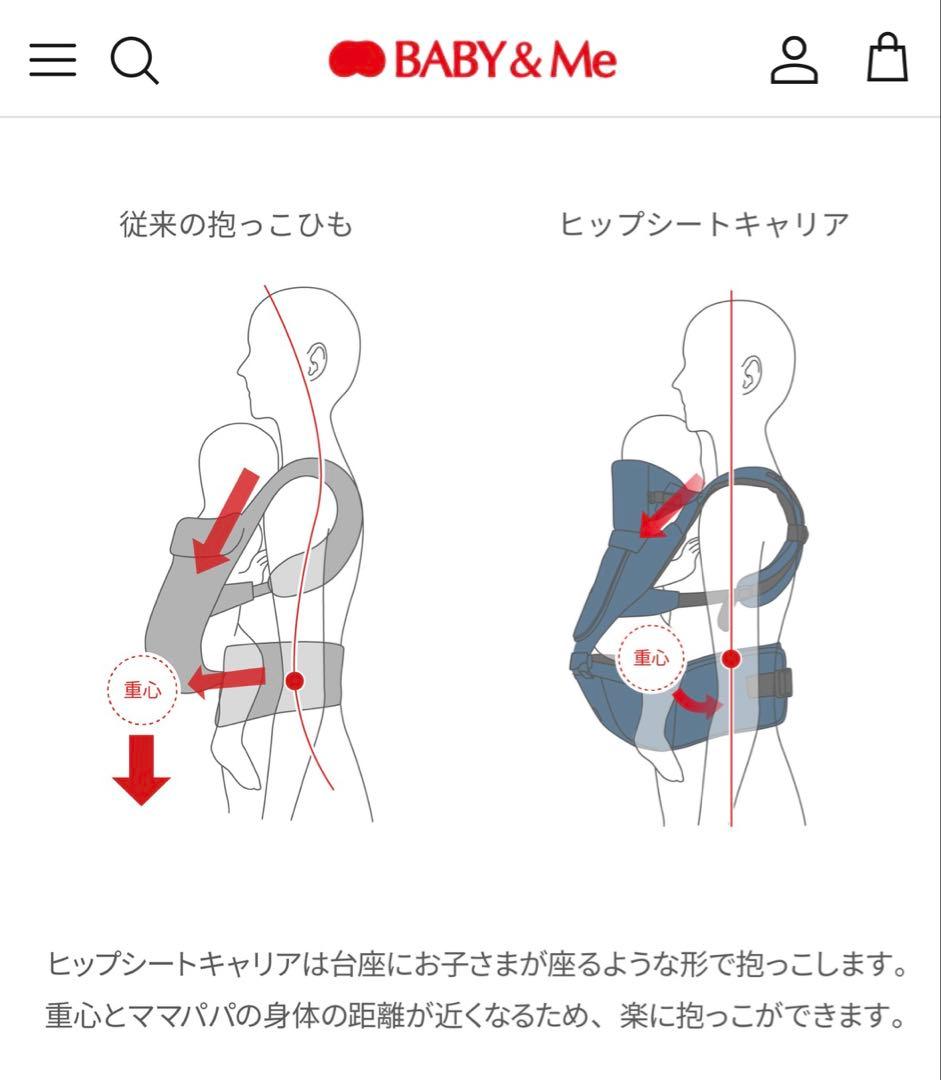 Baby&me 抱っこ紐　インディゴブルー