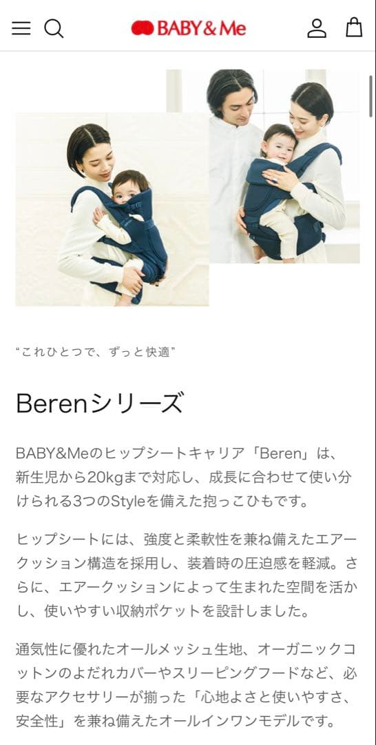 Baby&me 抱っこ紐　インディゴブルー