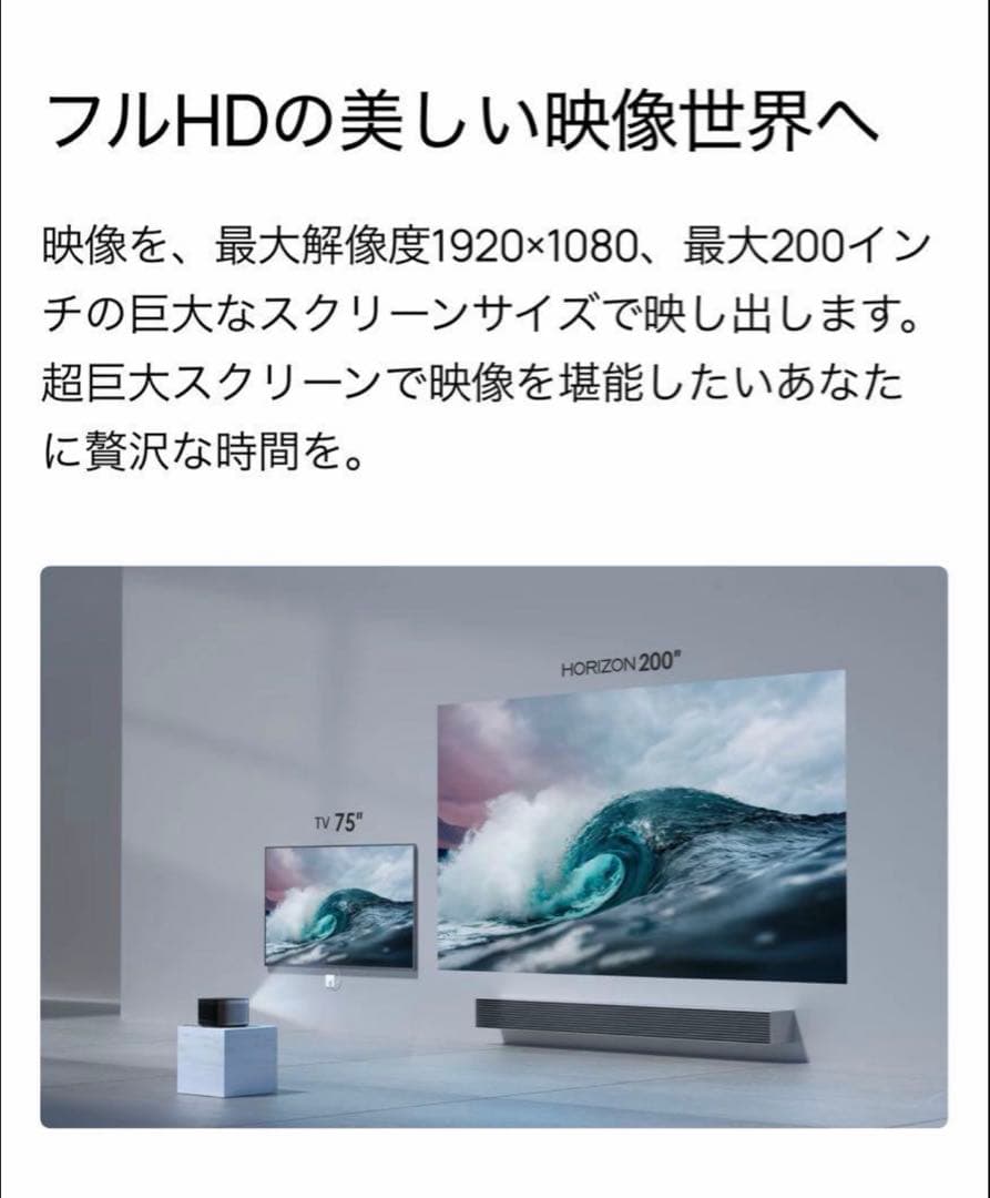 XGIMI HORIZON プロジェクター