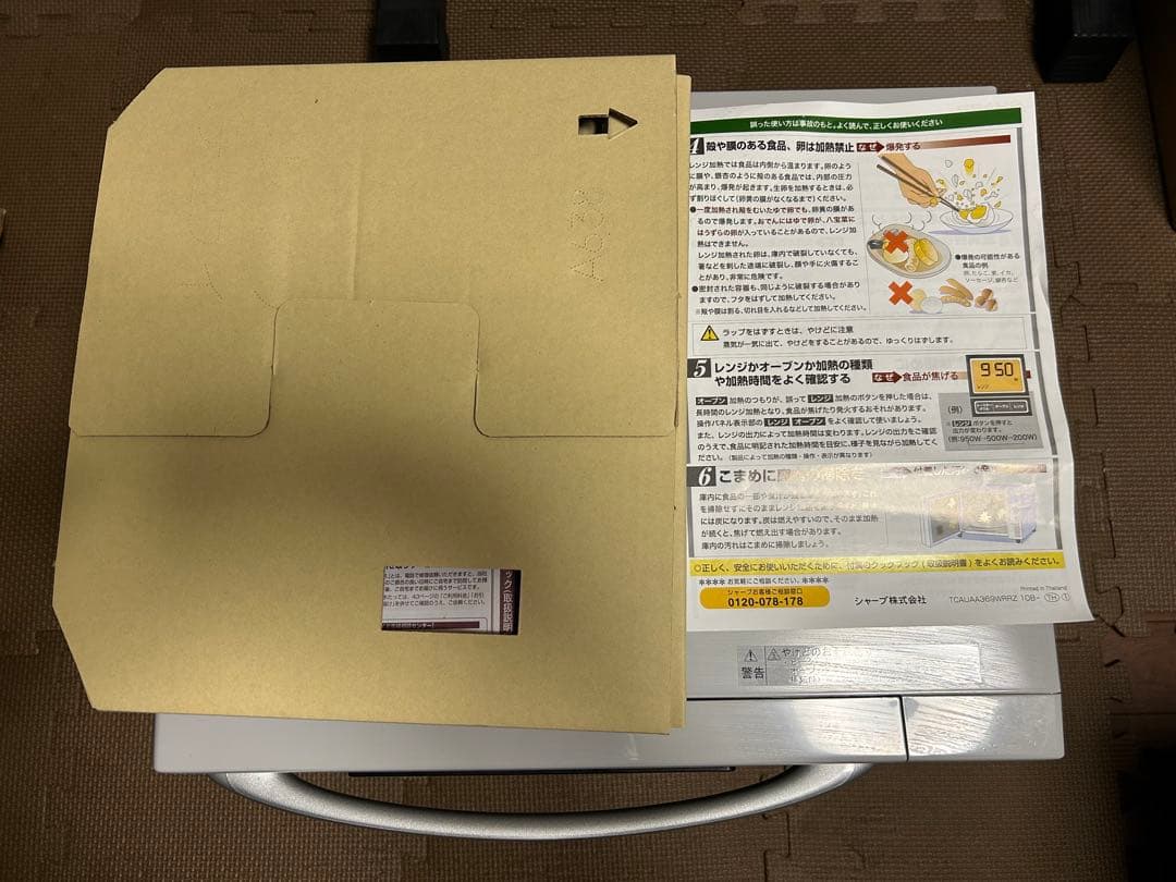 SHARP 900W オーブンレンジ ホワイト