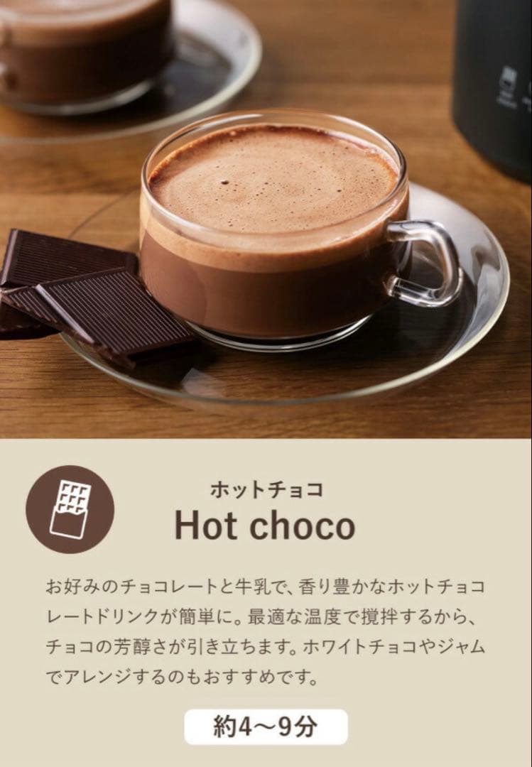 【新品未使用】récolteレコルト ホットチョコ&ミルクフォーマー RMT-3