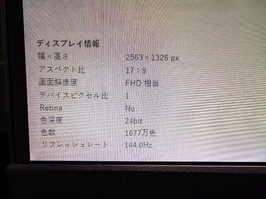 再値下げ　MSI Optix G273QPF 27インチ ゲーミングモニター