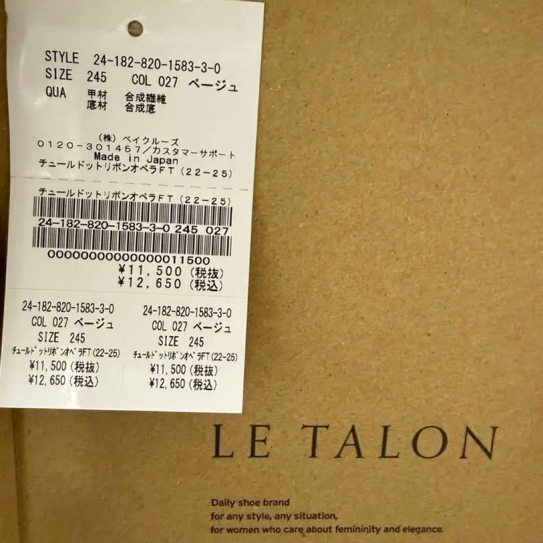 LE TALON ルタロン　フラットシューズ