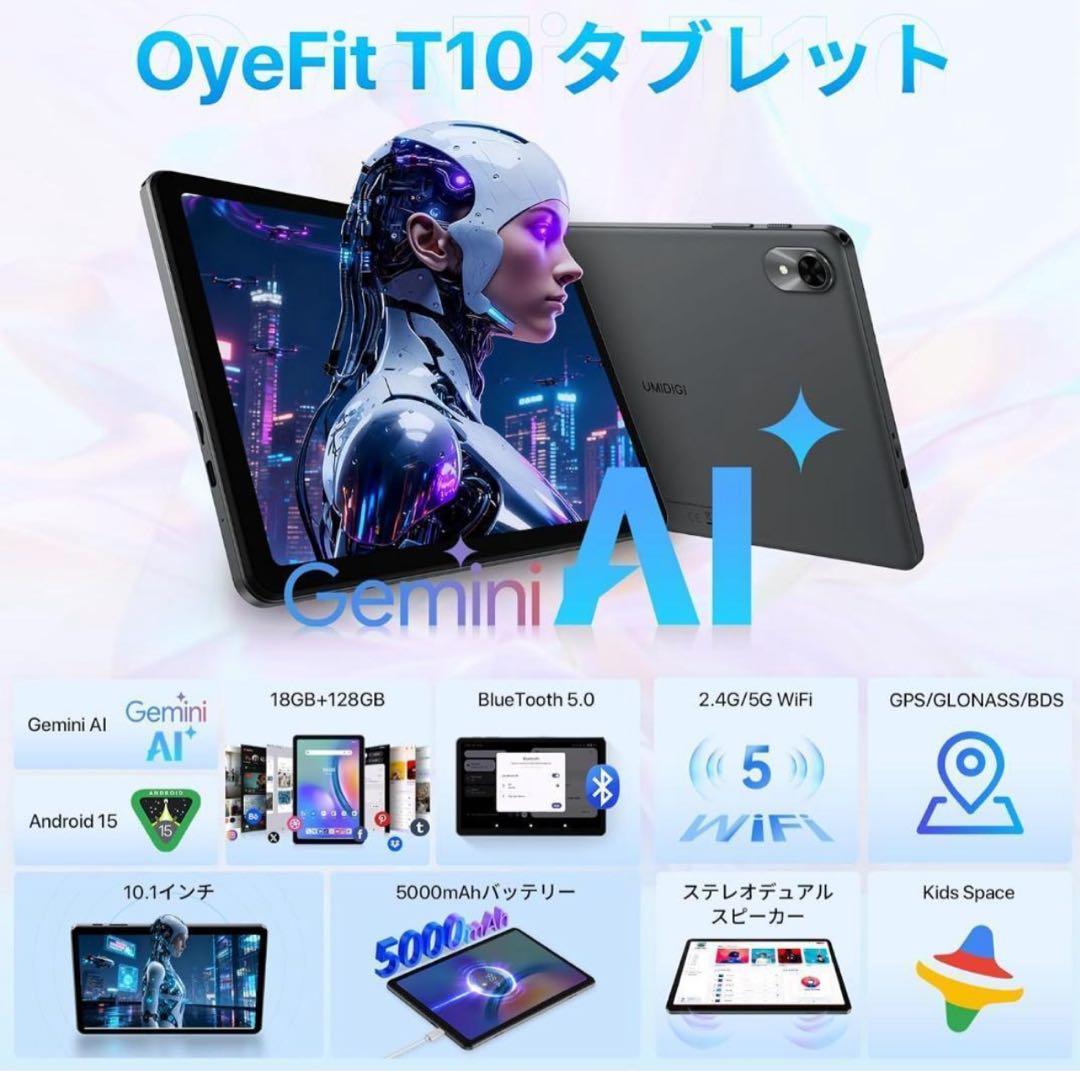 Android 15 タブレットGemini 18GB+128GB 10インチ