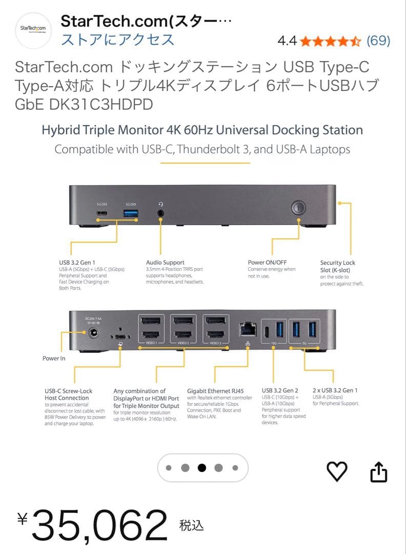 Startech ドッキングステーション 6ポート DK31C3HDPD