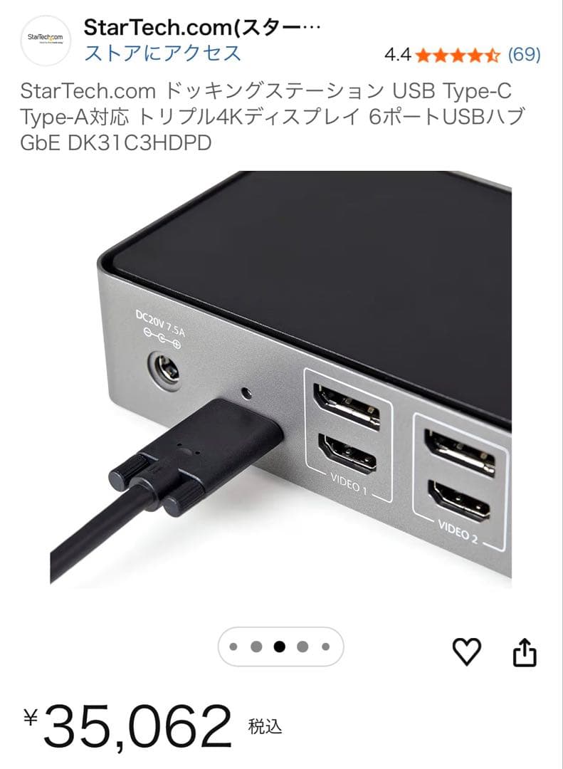 Startech ドッキングステーション 6ポート DK31C3HDPD