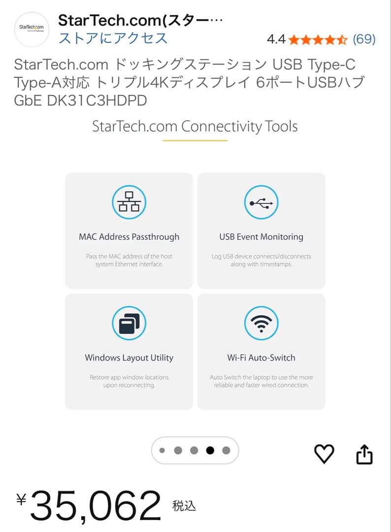 Startech ドッキングステーション 6ポート DK31C3HDPD
