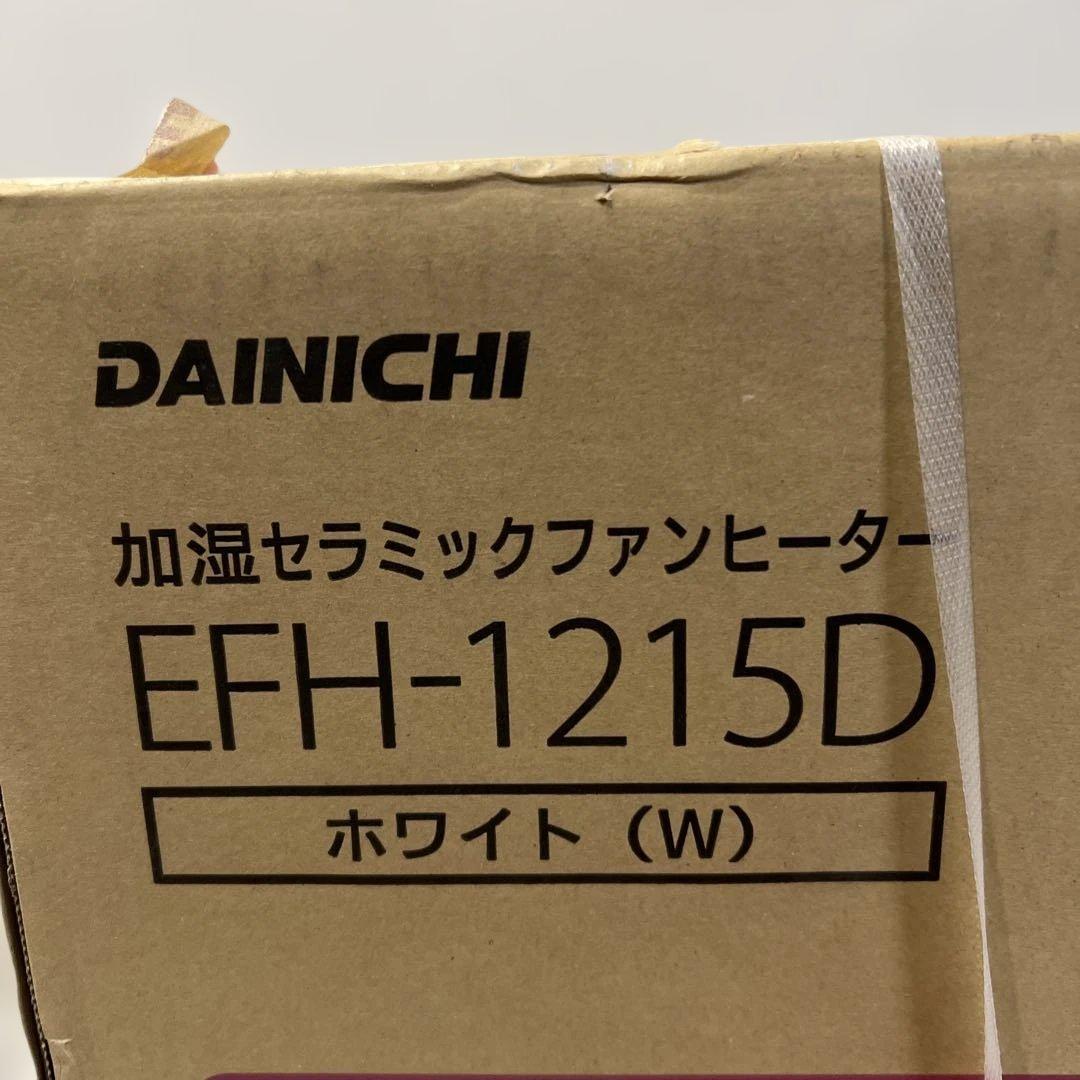 新品未開封】ダイニチ 加湿セラミックファンヒーター EFH-1215D ホワイト