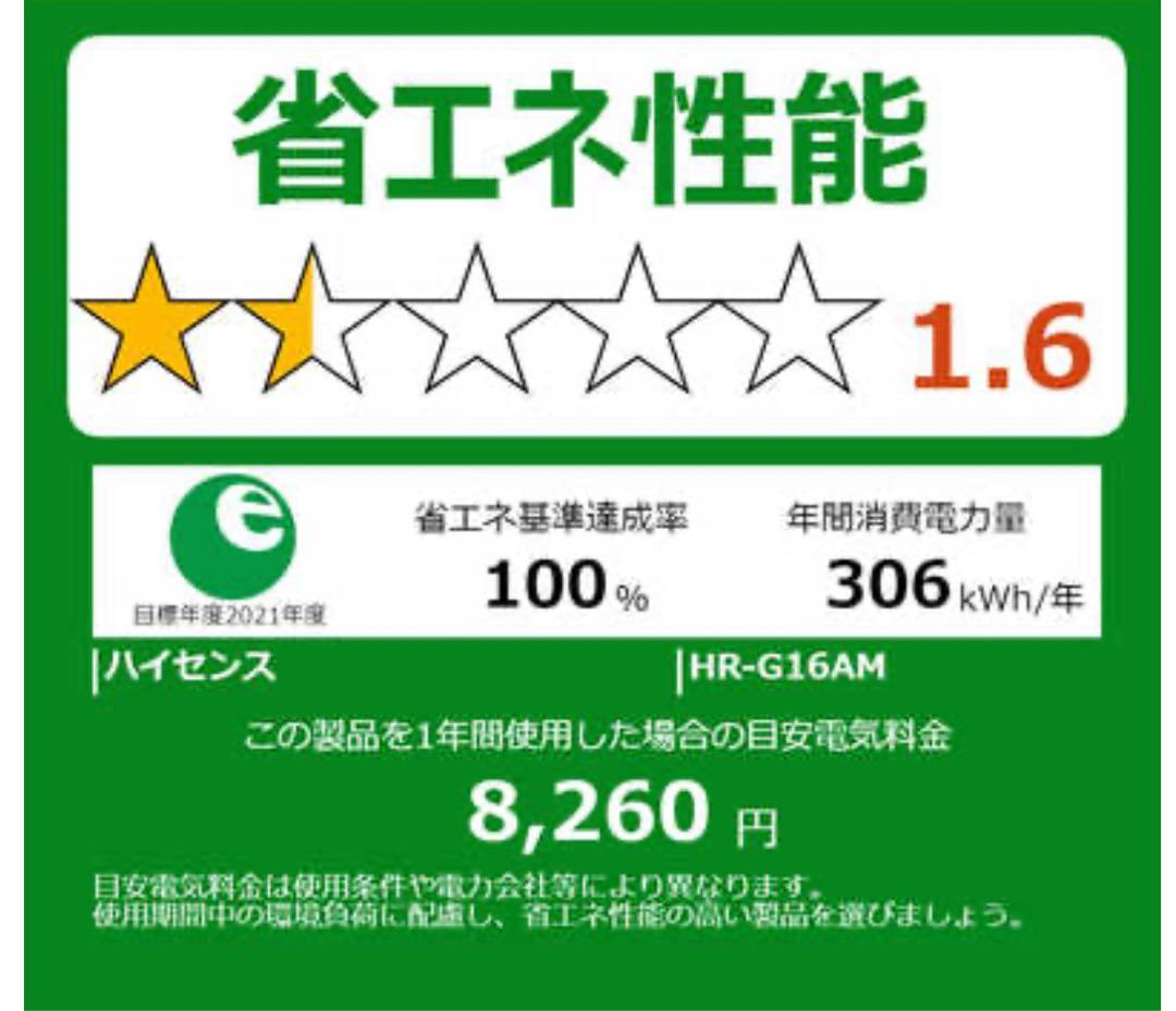 スタイリッシュ★Hisense冷蔵庫★ミラーブラック★