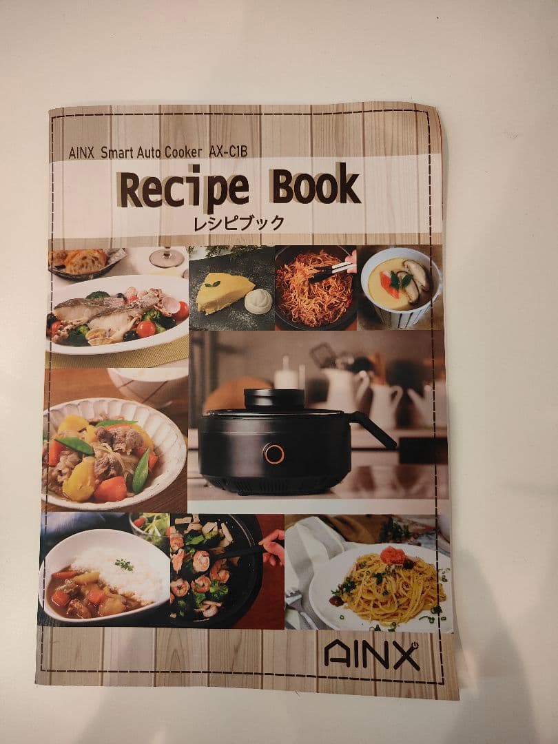 AINX スマートオートクッカー AX-C1B