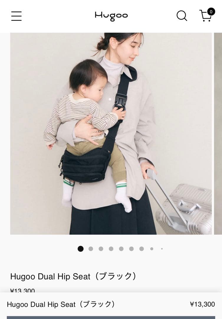 Hugoo ヒップシート　収納袋付き