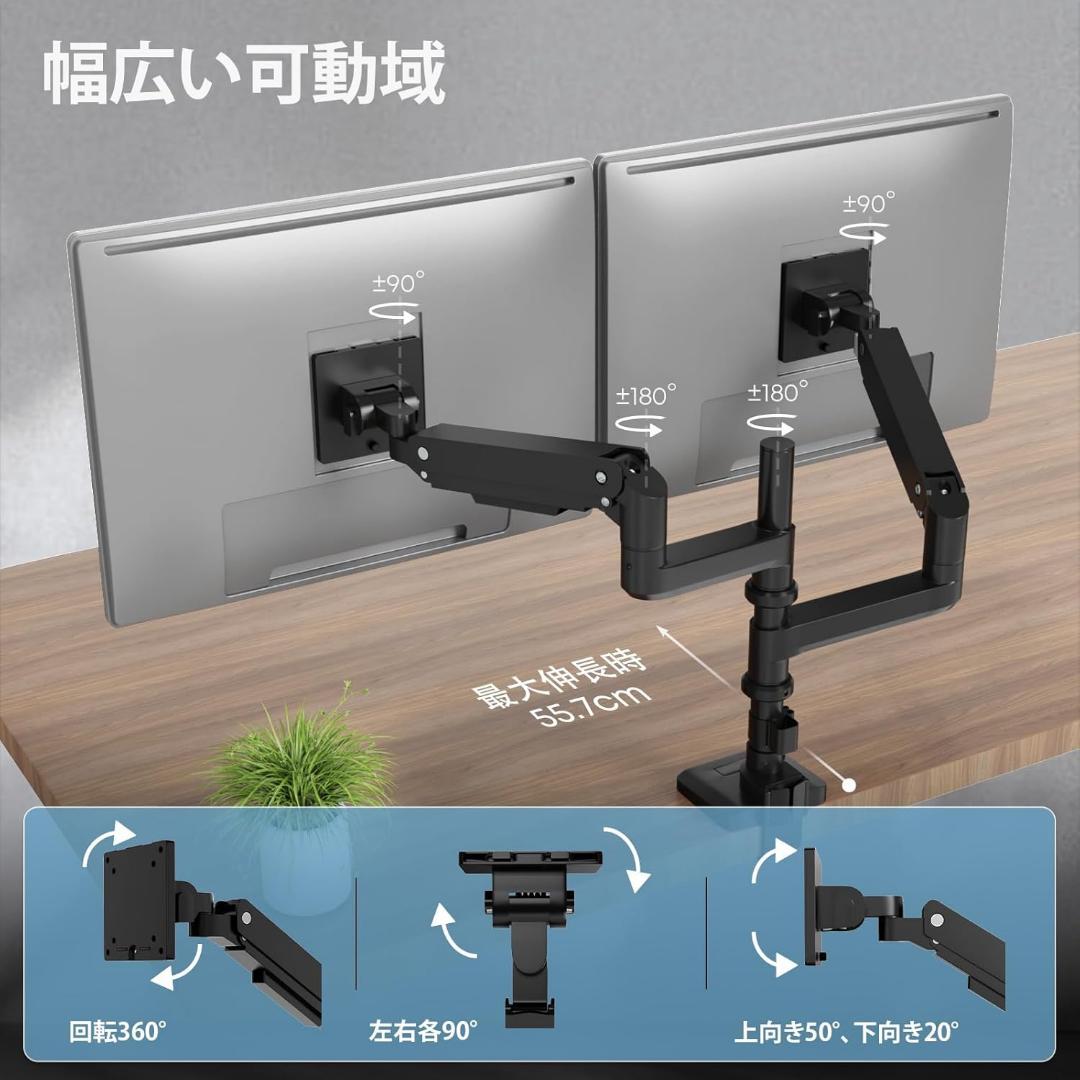 モニターアーム デュアル 上下2画面 17～4 9インチ対応 耐荷重2～20kg