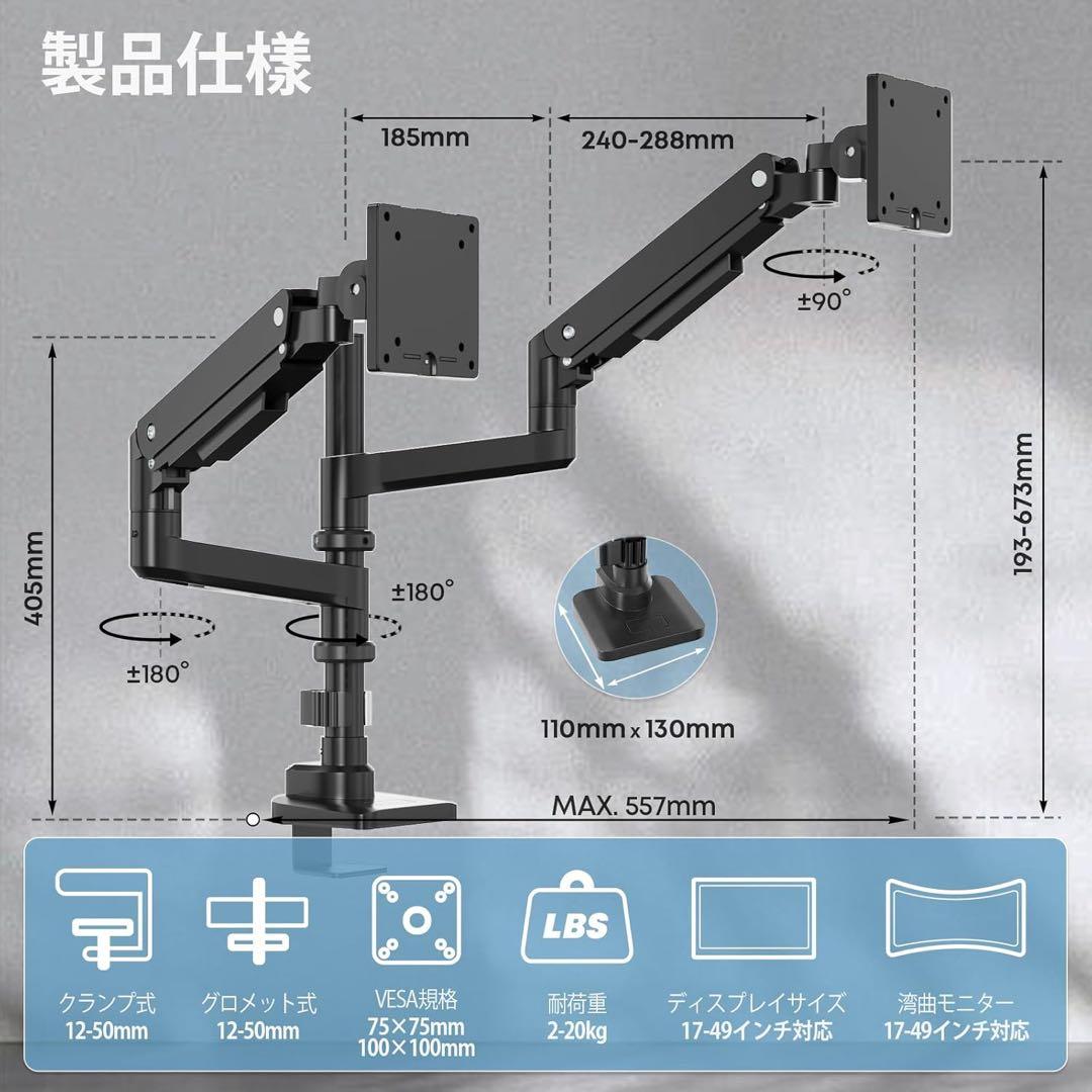 モニターアーム デュアル 上下2画面 17～4 9インチ対応 耐荷重2～20kg