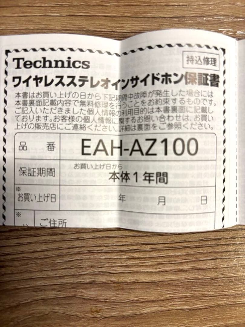 【美品】Technics EAH-AZ100 ワイヤレスイヤホン