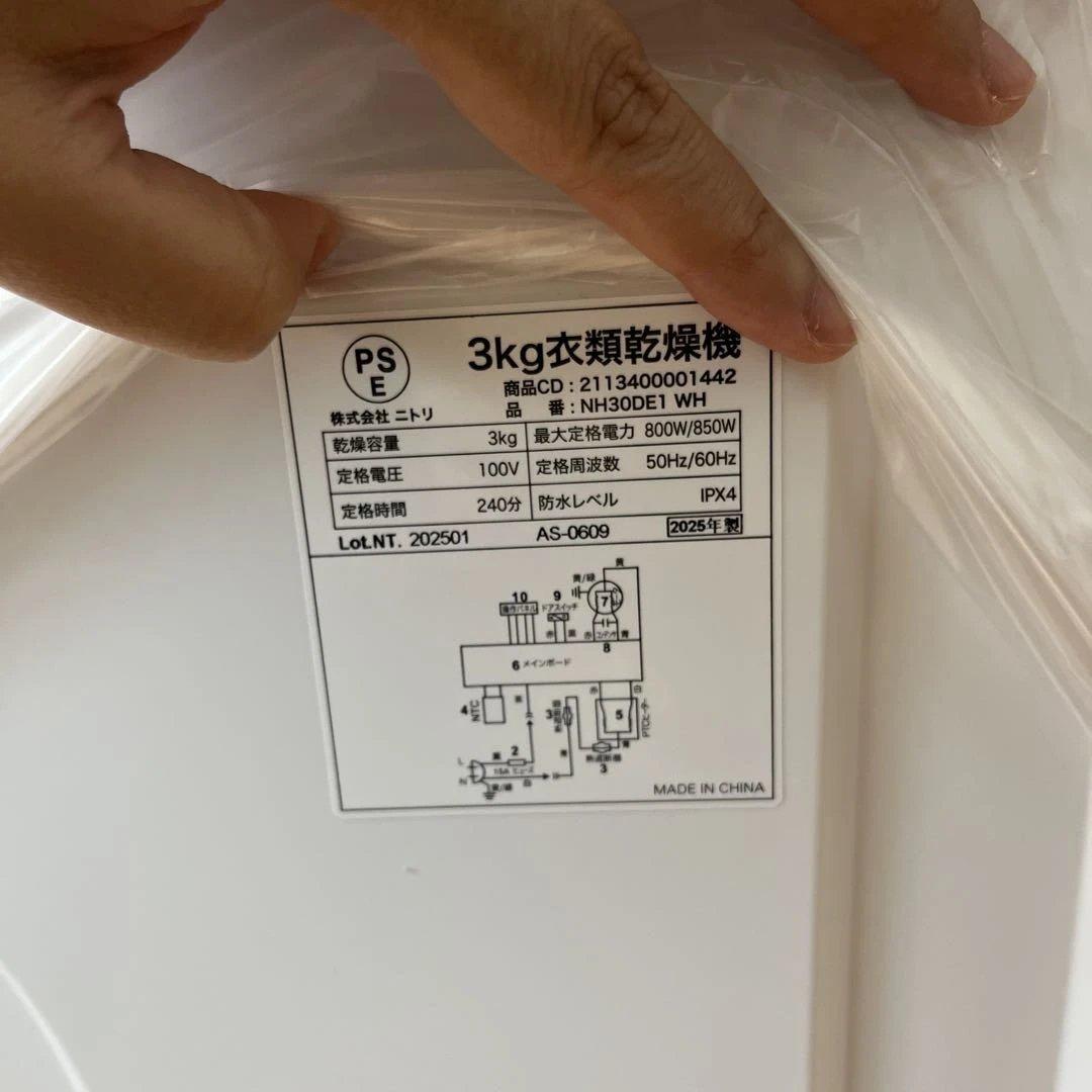 ⭕️専用⭕️ ニトリ　3kg衣類乾燥機