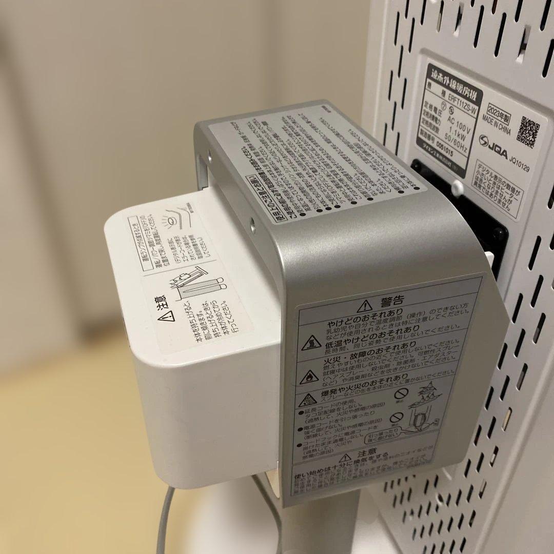 セラムヒートCERAMHEAT 遠赤外線ヒーター　23年式　ダイキン　説明書あり