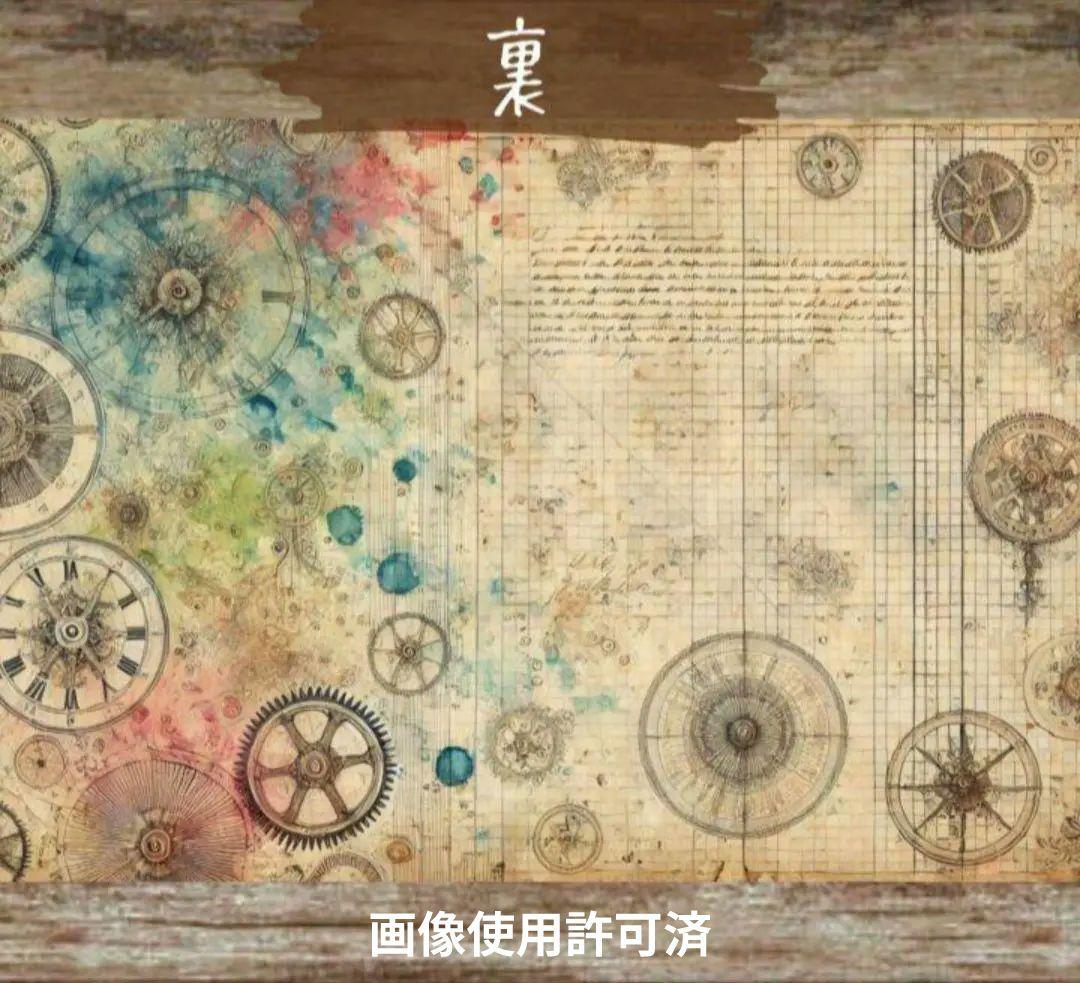 【D-142】naco様♡デザインペーパー 930